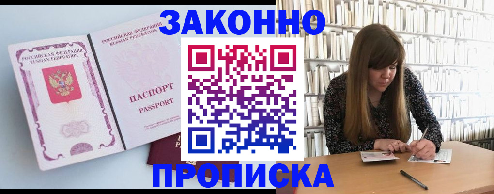 временная регистрация недорого в Приозерске
